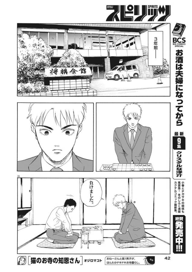 Reborn no Kishi - Chapter 1 - Page 27