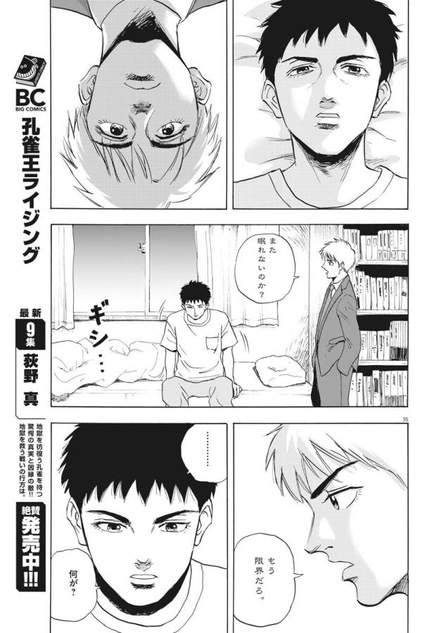 Reborn no Kishi - Chapter 1 - Page 34