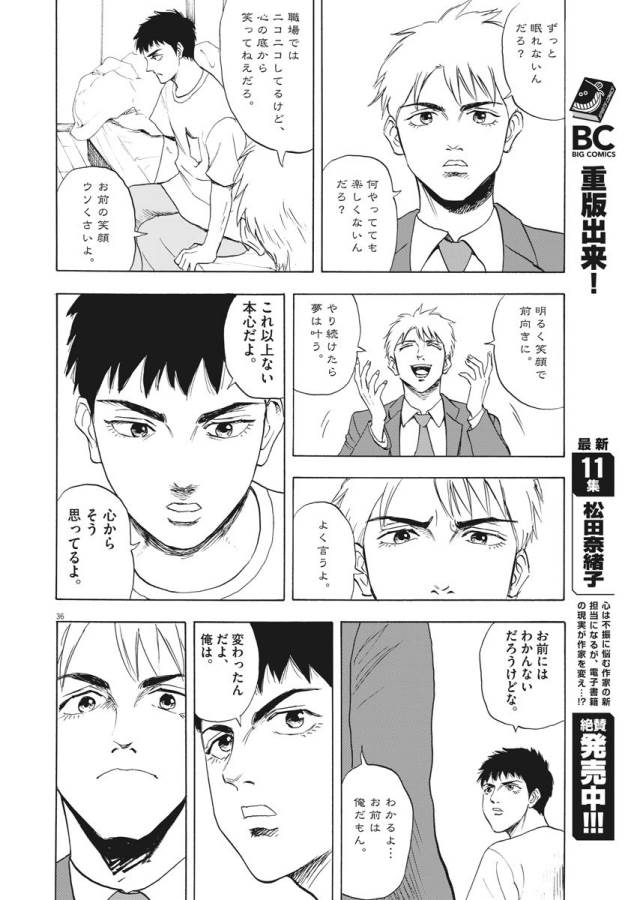 Reborn no Kishi - Chapter 1 - Page 35