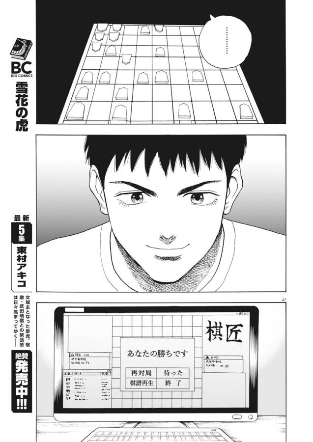 Reborn no Kishi - Chapter 1 - Page 46