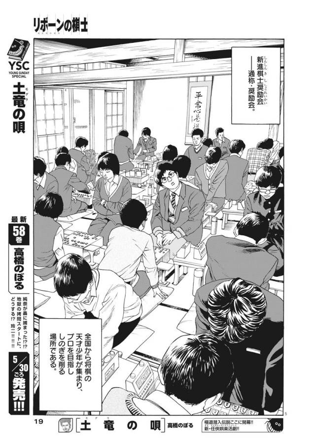 Reborn no Kishi - Chapter 1 - Page 4