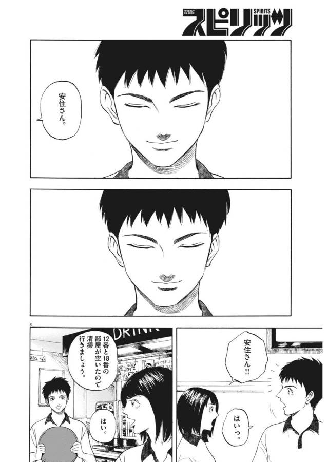 Reborn no Kishi - Chapter 1 - Page 7