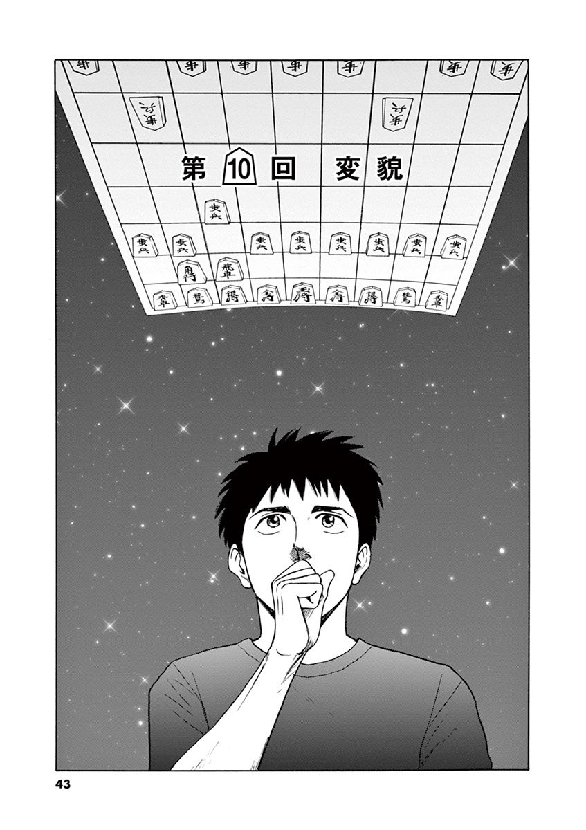 Reborn no Kishi - Chapter 10 - Page 1