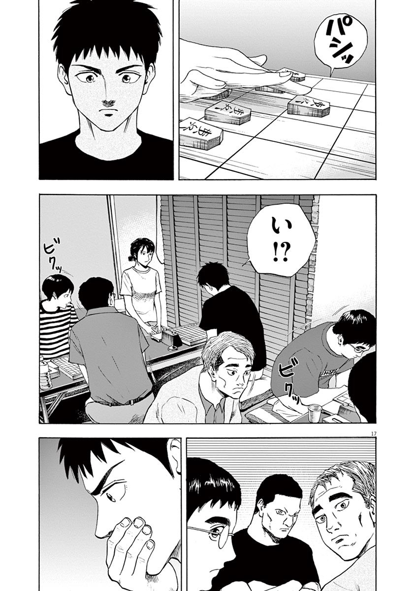 Reborn no Kishi - Chapter 10 - Page 17