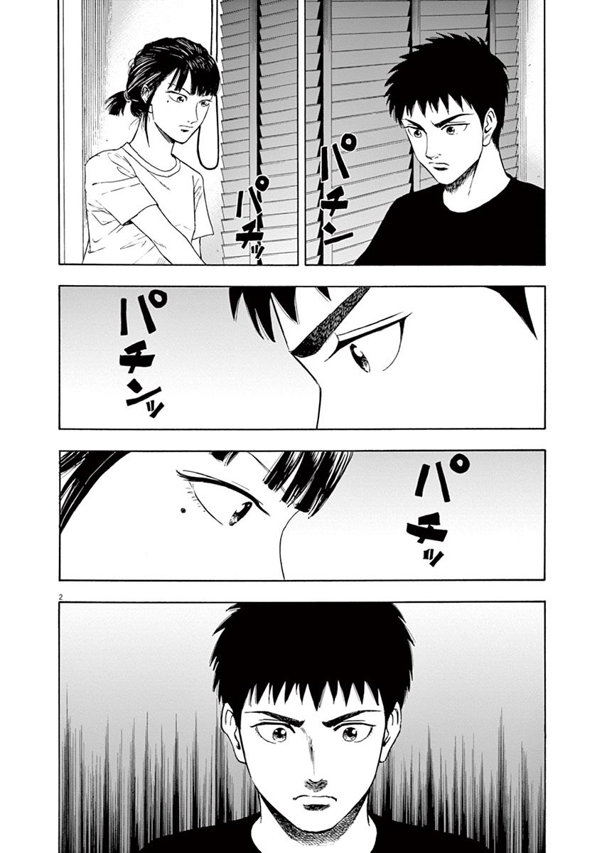 Reborn no Kishi - Chapter 11 - Page 2