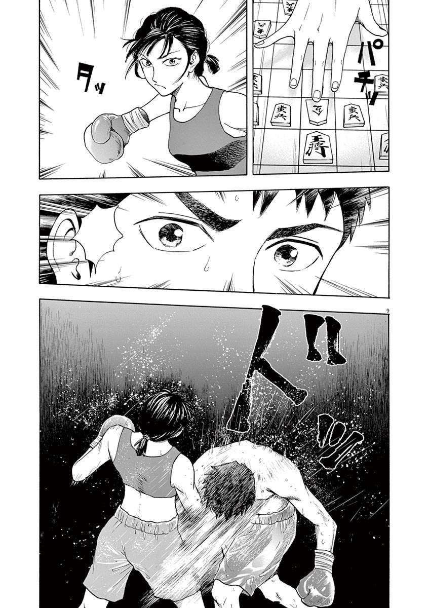 Reborn no Kishi - Chapter 11 - Page 9