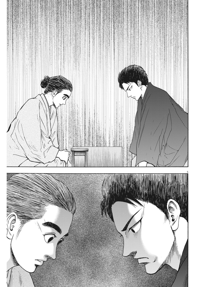 Reborn no Kishi - Chapter 12 - Page 6