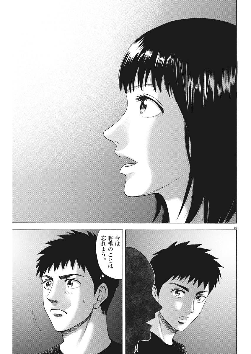 Reborn no Kishi - Chapter 13 - Page 15