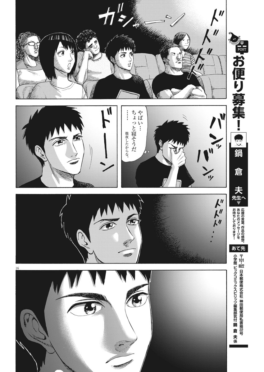 Reborn no Kishi - Chapter 13 - Page 16