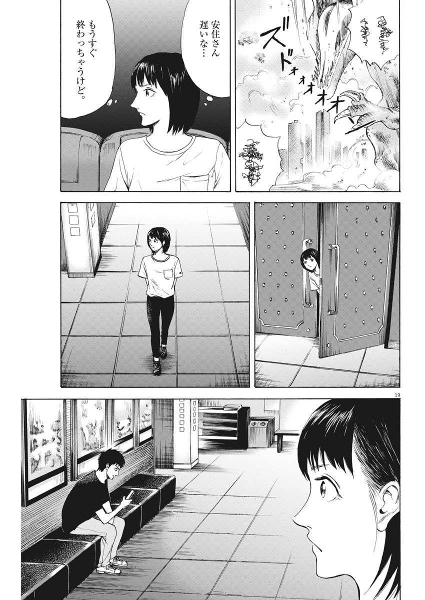 Reborn no Kishi - Chapter 13 - Page 19