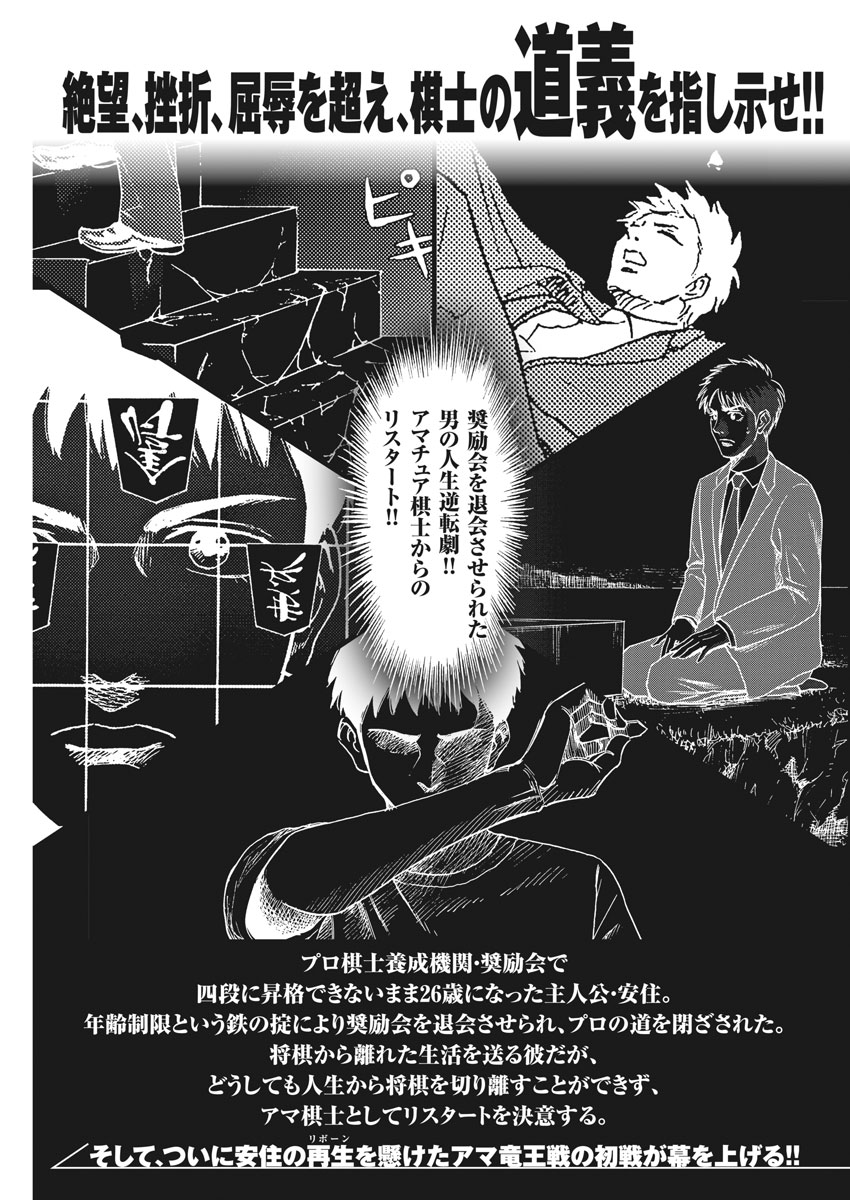 Reborn no Kishi - Chapter 18 - Page 2