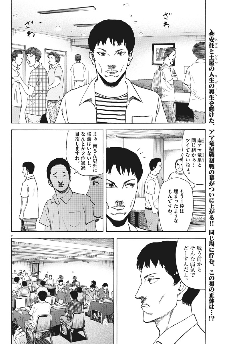 Reborn no Kishi - Chapter 19 - Page 2