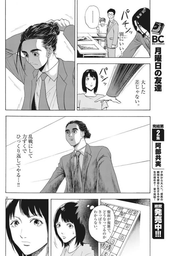 Reborn no Kishi - Chapter 2 - Page 36