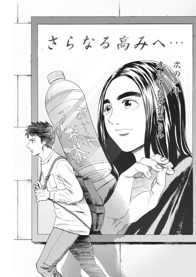 Reborn no Kishi - Chapter 2 - Page 9