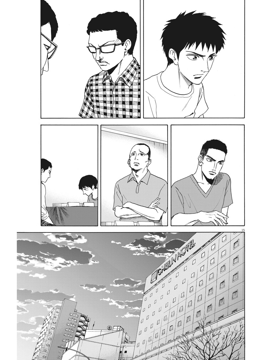 Reborn no Kishi - Chapter 21 - Page 15