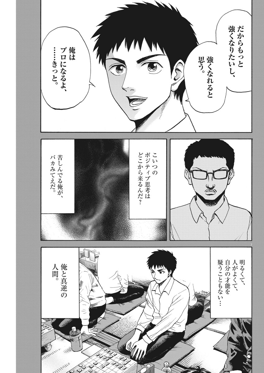 Reborn no Kishi - Chapter 23 - Page 7