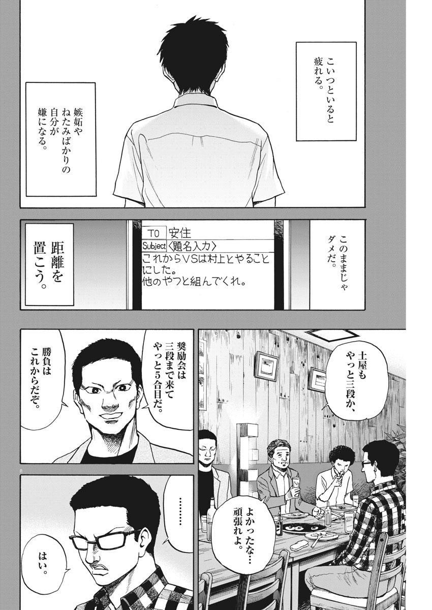 Reborn no Kishi - Chapter 23 - Page 8