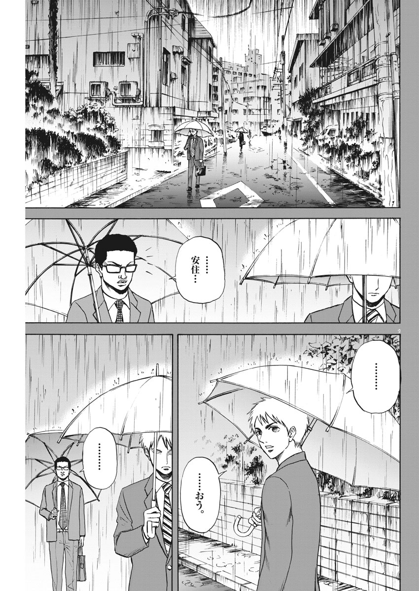 Reborn no Kishi - Chapter 23 - Page 9