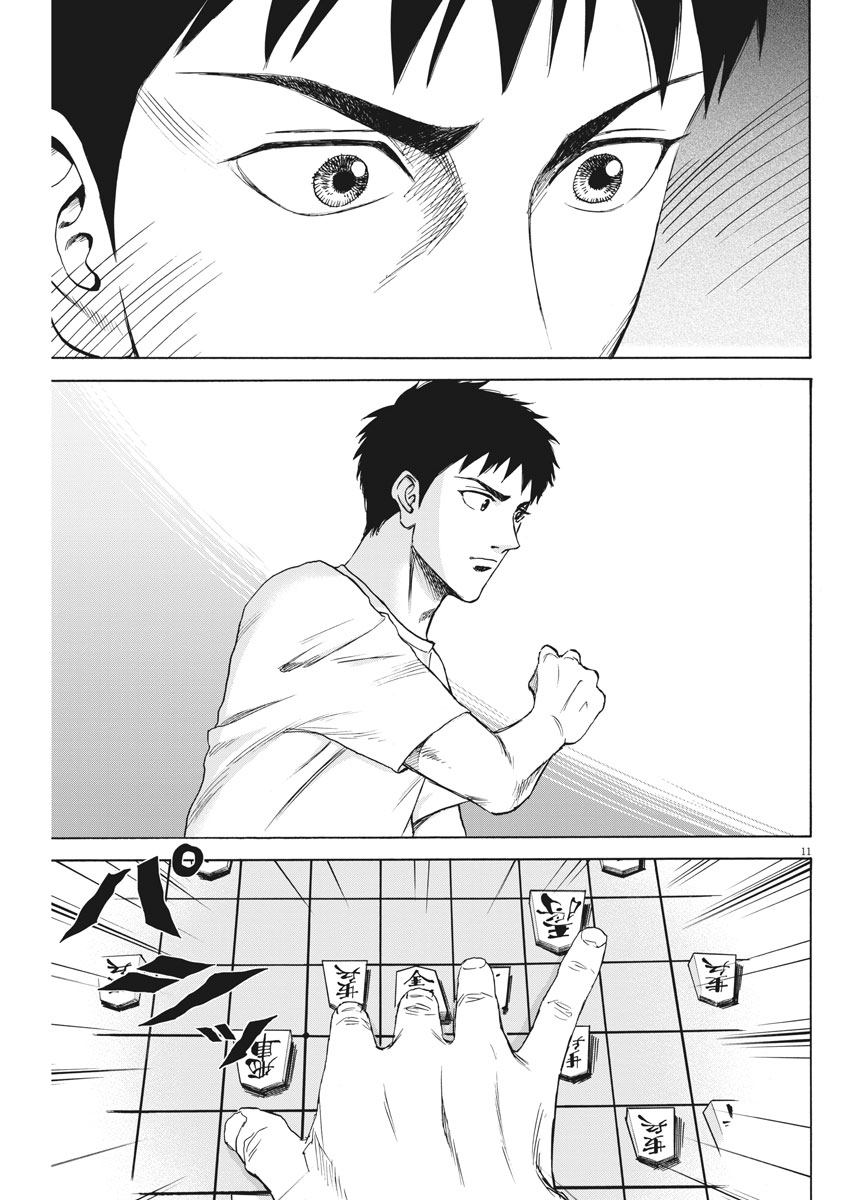 Reborn no Kishi - Chapter 25 - Page 11