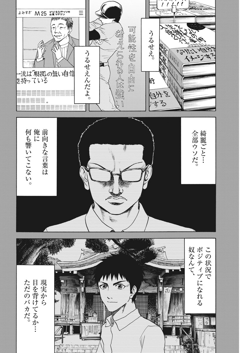 Reborn no Kishi - Chapter 26 - Page 10