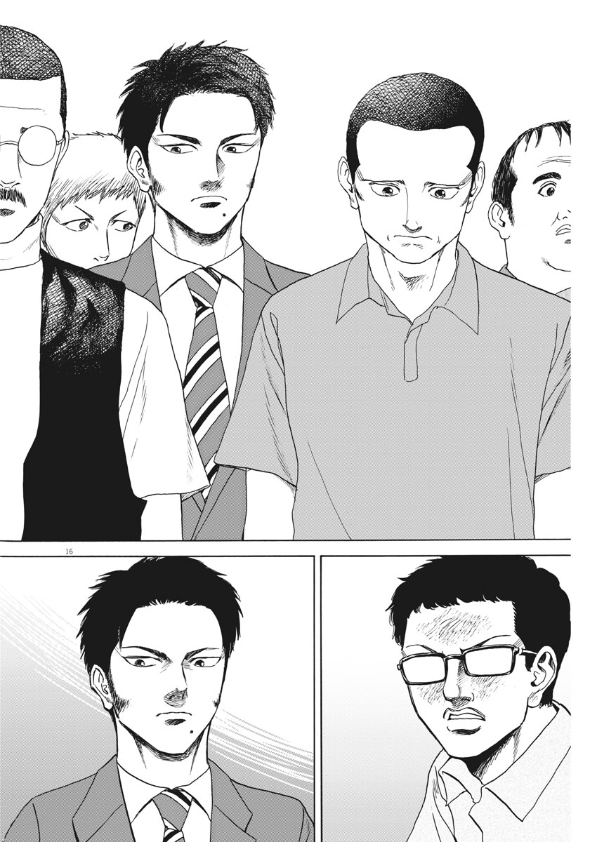 Reborn no Kishi - Chapter 26 - Page 16