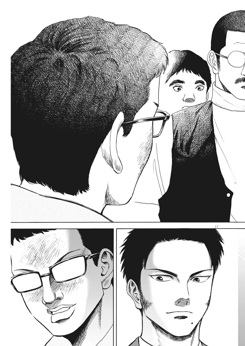 Reborn no Kishi - Chapter 26 - Page 17