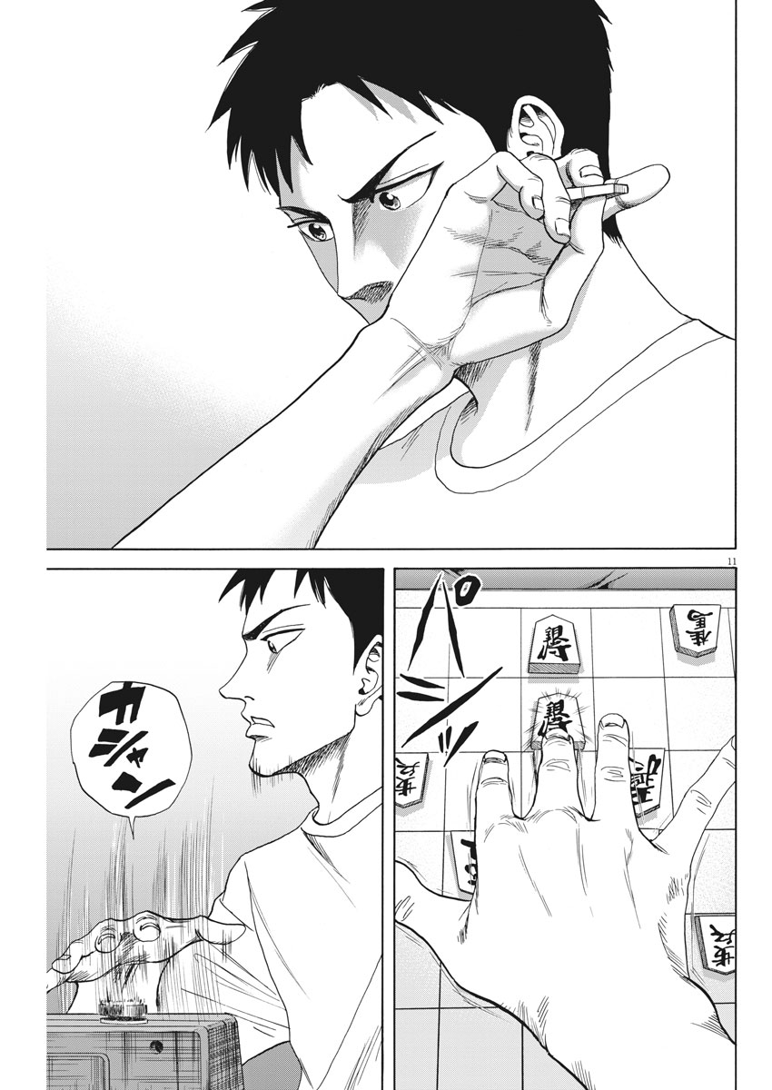 Reborn no Kishi - Chapter 27 - Page 11