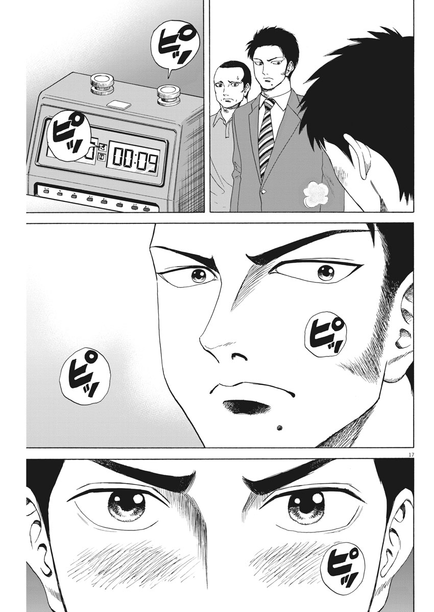 Reborn no Kishi - Chapter 27 - Page 17