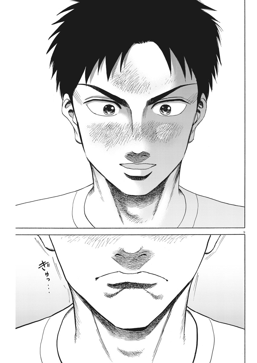 Reborn no Kishi - Chapter 27 - Page 9