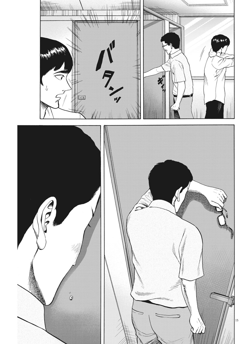 Reborn no Kishi - Chapter 28 - Page 15