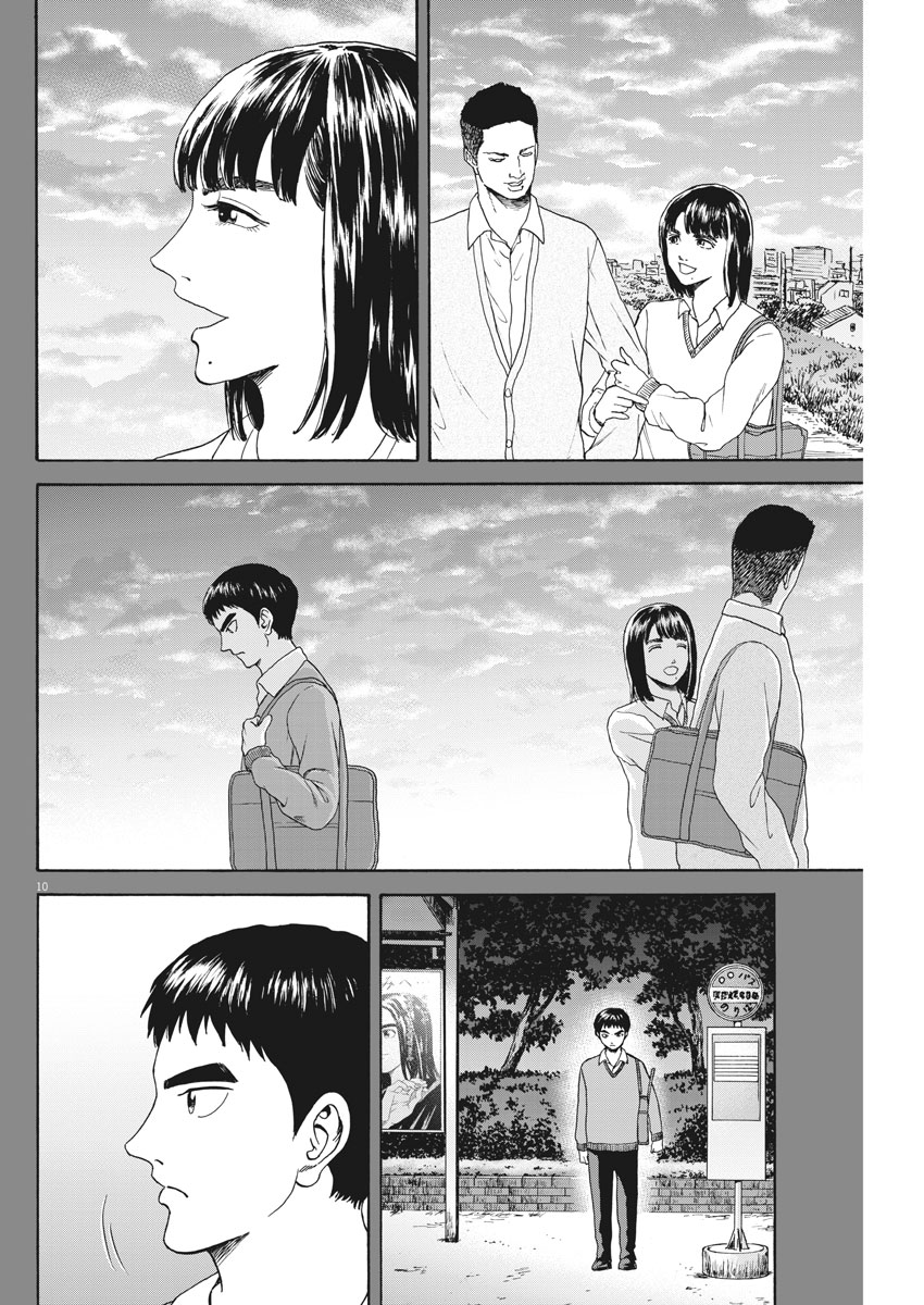 Reborn no Kishi - Chapter 29 - Page 10