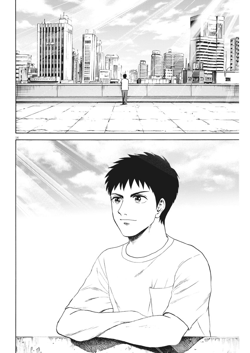 Reborn no Kishi - Chapter 30 - Page 14