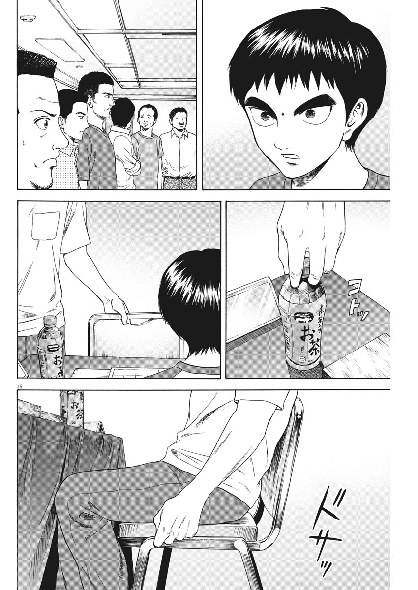 Reborn no Kishi - Chapter 31 - Page 16