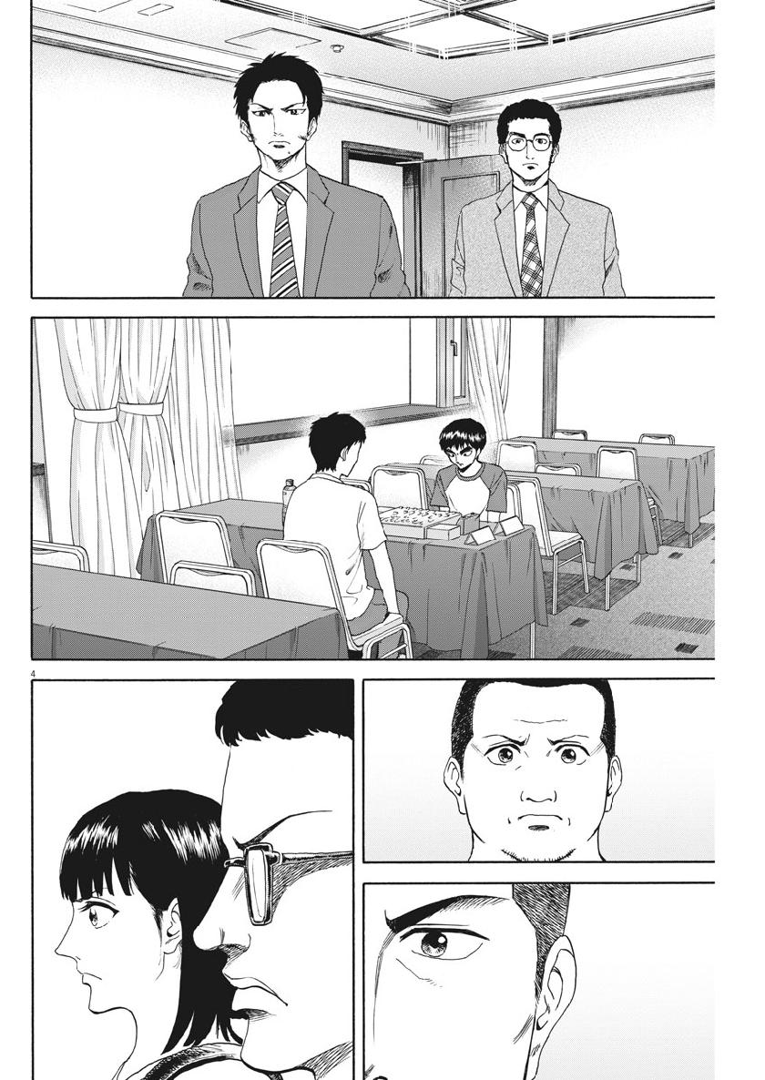 Reborn no Kishi - Chapter 36 - Page 4