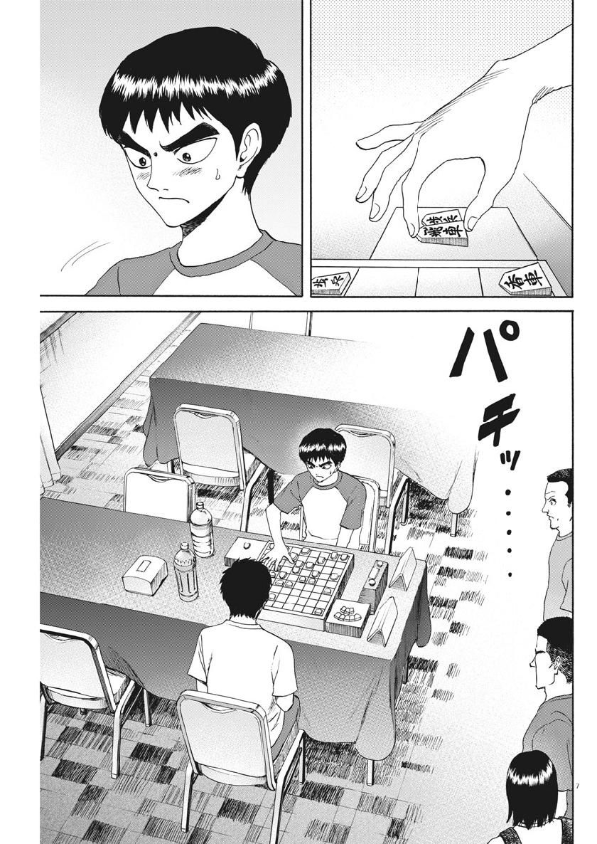 Reborn no Kishi - Chapter 36 - Page 7