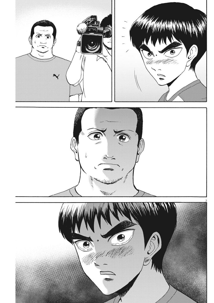 Reborn no Kishi - Chapter 38 - Page 3