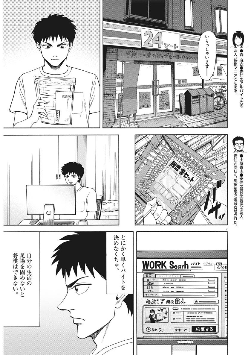 Reborn no Kishi - Chapter 40 - Page 7