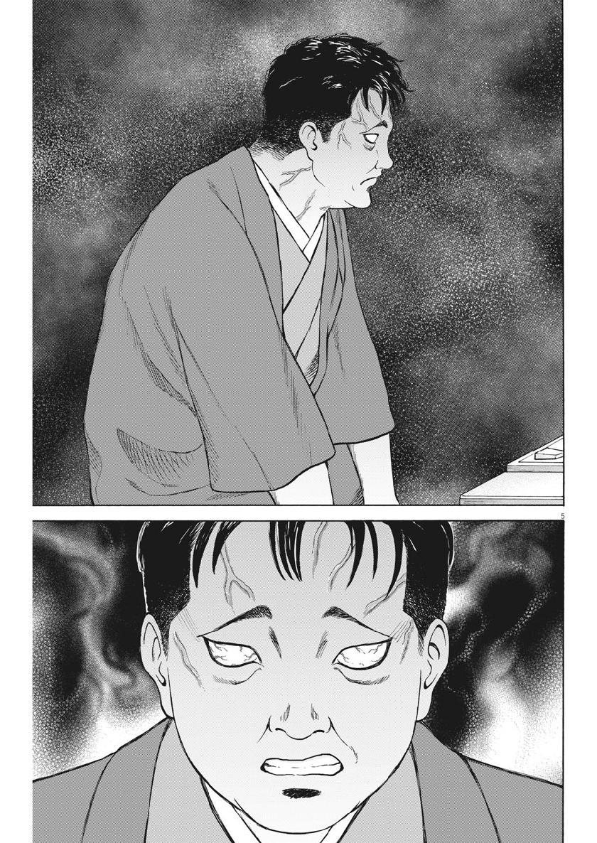 Reborn no Kishi - Chapter 44 - Page 5