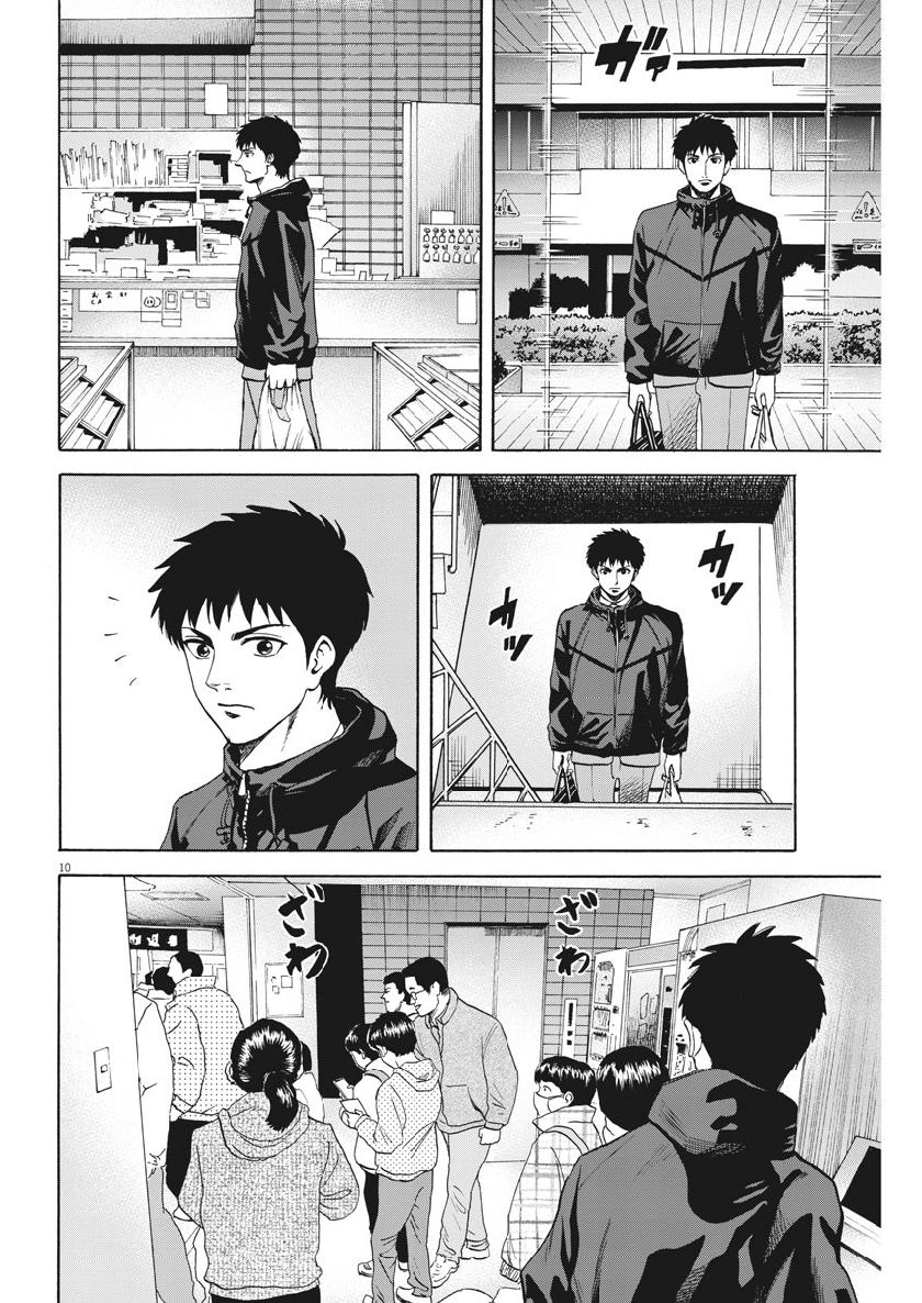 Reborn no Kishi - Chapter 45 - Page 10