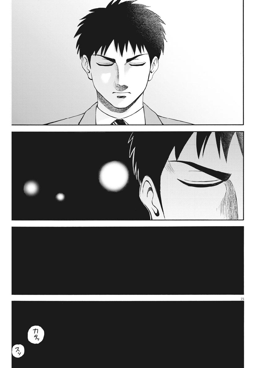 Reborn no Kishi - Chapter 45 - Page 15