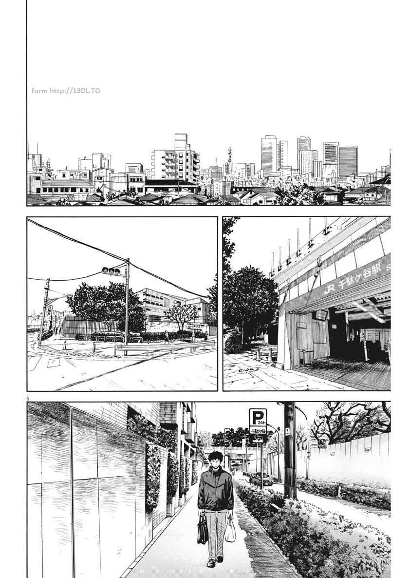 Reborn no Kishi - Chapter 45 - Page 6