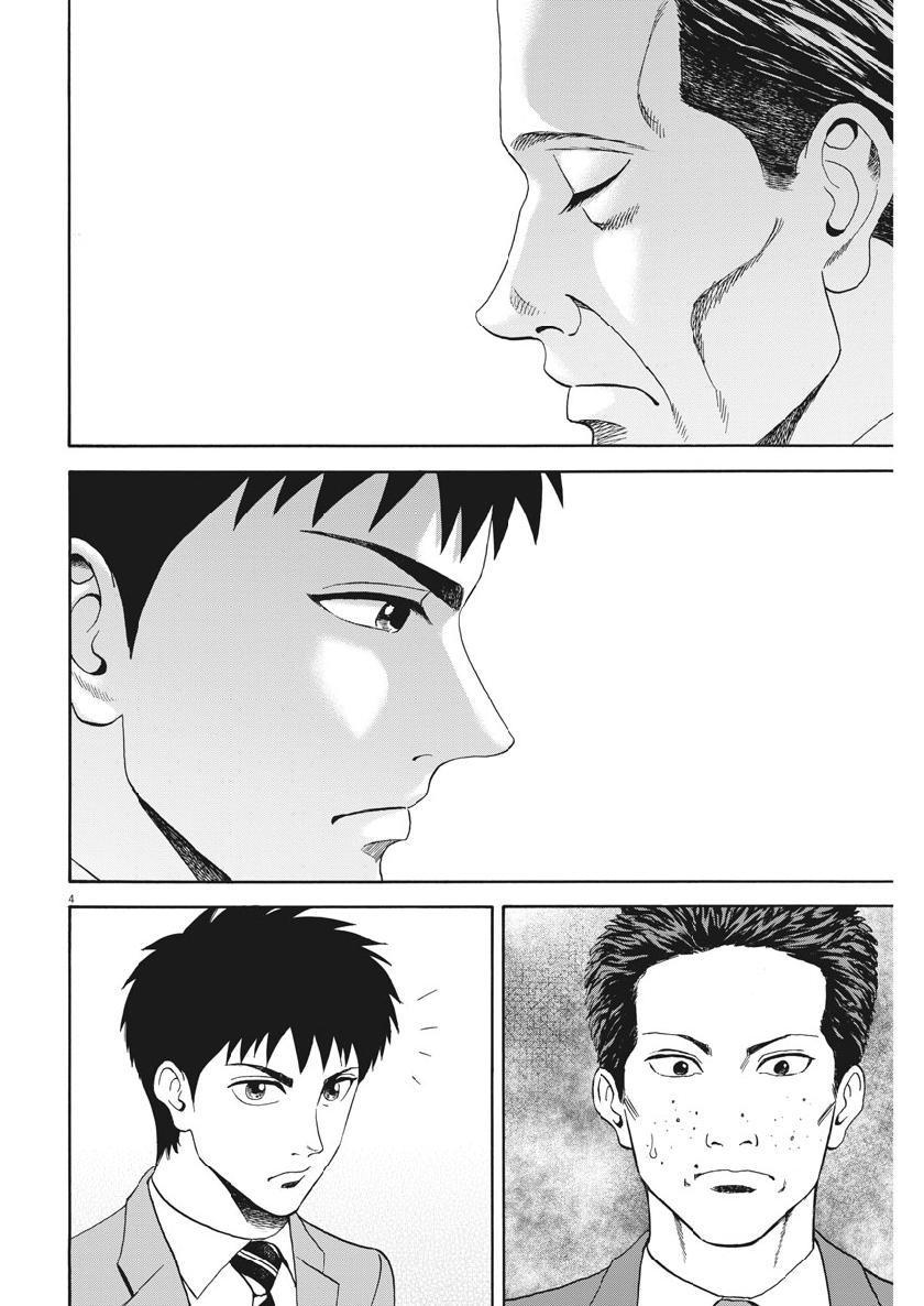 Reborn no Kishi - Chapter 46 - Page 4