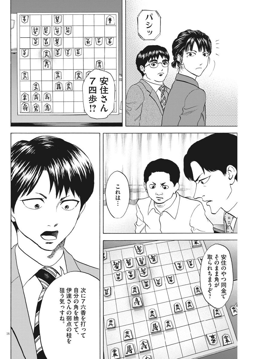 Reborn no Kishi - Chapter 47 - Page 16