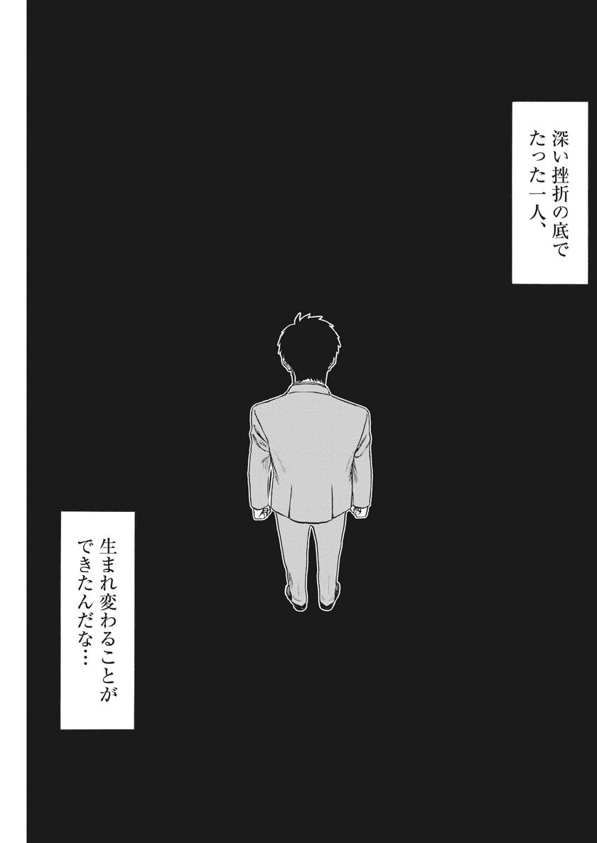 Reborn no Kishi - Chapter 48 - Page 13