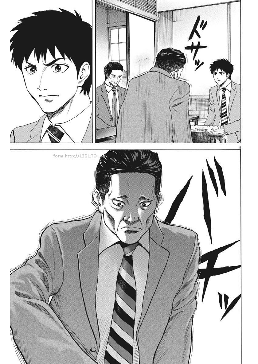 Reborn no Kishi - Chapter 49 - Page 5