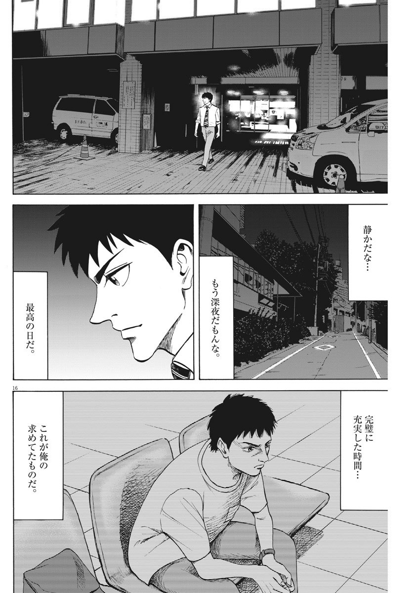 Reborn no Kishi - Chapter 50 - Page 16