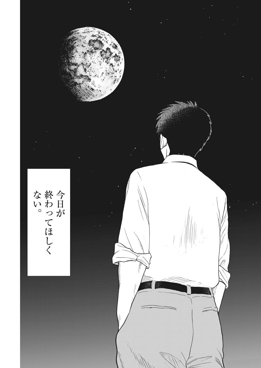 Reborn no Kishi - Chapter 50 - Page 17