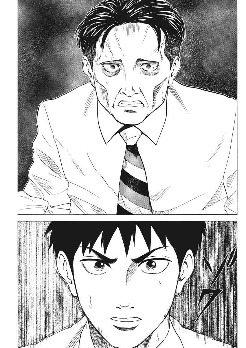 Reborn no Kishi - Chapter 50 - Page 5