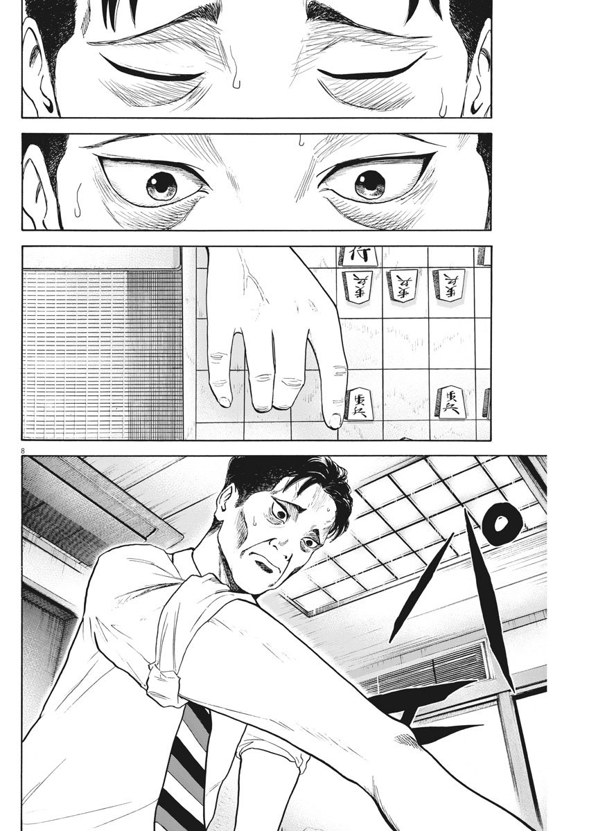 Reborn no Kishi - Chapter 50 - Page 8