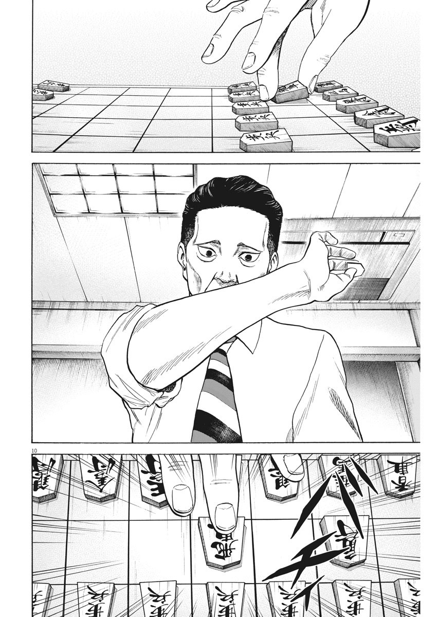 Reborn no Kishi - Chapter 51 - Page 10